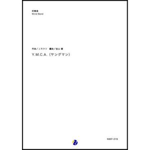 取寄 | Y.M.C.A.（ヤングマン） | J. モラリ / arr. 金山徹  ( 吹奏楽 | ...