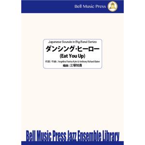 試聴可 | ダンシング・ヒーロー (Eat You Up) | Angerina Fiorina K...