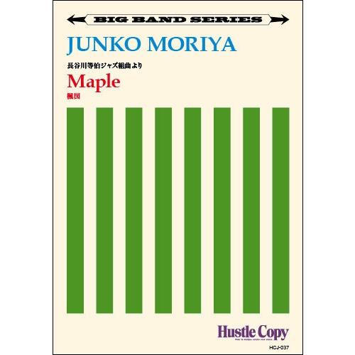 長谷川等伯ジャズ組曲「Maple / 楓図」 | 守屋純子  ( ビッグバンド | 楽譜 )