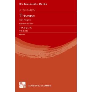 取寄 | トライセンス | 中川 英二郎 （ユーフォニアム