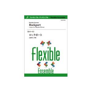 取寄 | ロックポート | 広瀬勇人 （アンサンブル | 五重奏 | セット）