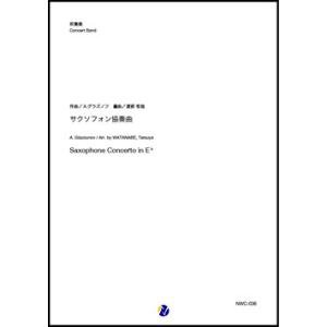 取寄 | サクソフォン協奏曲 | アレクサンドル・グラズノフ/arr. 渡部哲哉 （吹奏楽 | フルスコア）｜msjp