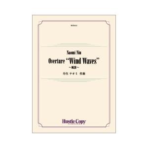 取寄 | Overture ''Wind Waves'' 〜風波〜 | 丹生ナオミ  ( 吹奏楽 |...