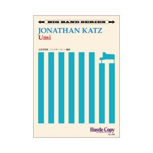 取寄 | Umi | 文部省唱歌 / arr. ジョナサン・カッツ  ( ビッグバンド | 楽譜 )