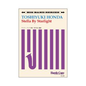 取寄 | Stella By Starlight | Victor Young / arr. 本多俊...