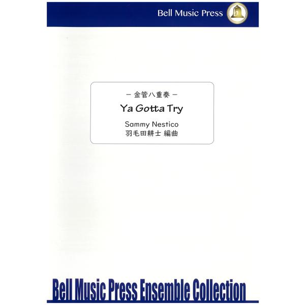Ya Gotta Try | Sammy Nestico / arr. 羽毛田耕士 （金管アンサンブ...