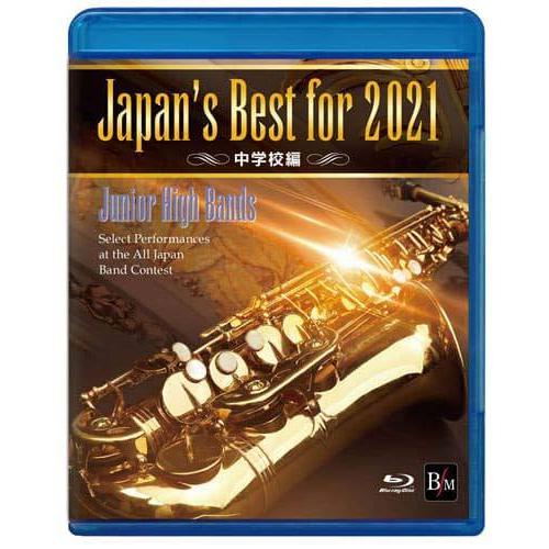 取寄 | Japan&apos;s Best for 2021 〜 中学校編 (Blue-ray) (第69回...