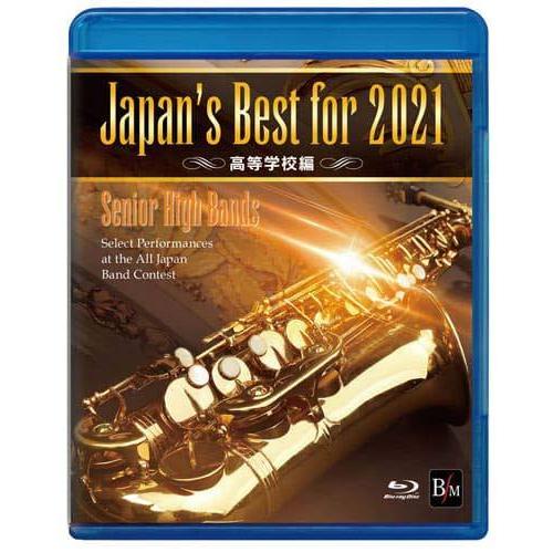 取寄 | Japan&apos;s Best for 2021 〜 高等学校編 (Blue-ray) (第69...