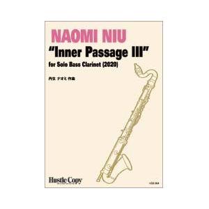 取寄 | Inner Passage III for Solo Bass Clarinet | 丹生...