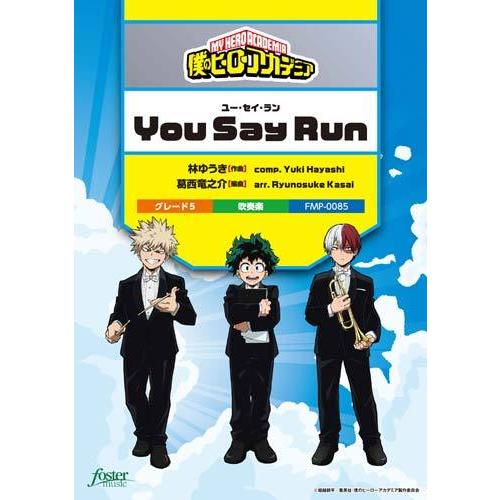 取寄 | You Say Run　(「僕のヒーローアカデミア」挿入歌) | 林ゆうき / arr. ...