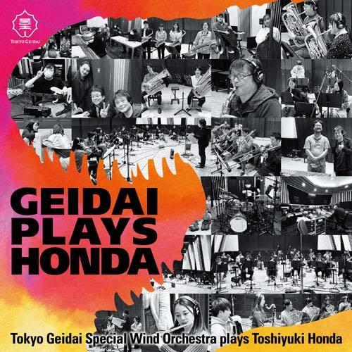取寄 | GEIDAI PLAYS HONDA | 東京藝大スペシャルウィンドオーケストラ、ソプラノ...
