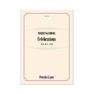 取寄 | セレブレイションズ | 本多俊之  ( 吹奏楽 | 楽譜 )