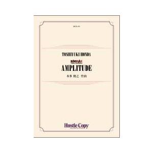 取寄 | アンプリチュード | 本多俊之  ( 吹奏楽 | 楽譜 )