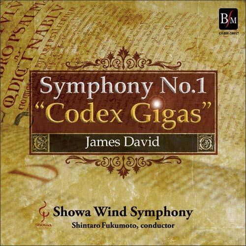 取寄 | 交響曲第1番「悪魔の聖書」 | 昭和ウインド・シンフォニー  ( 吹奏楽 | CD )