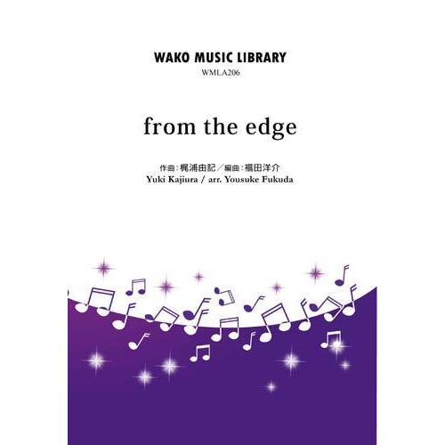 取寄 | from the edge | 梶浦由記 / arr. 福田洋介  ( 吹奏楽 | 楽譜 ...