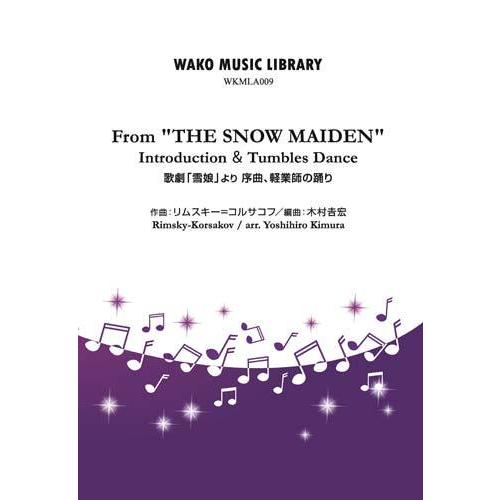 取寄 | 歌劇「雪娘」より　序曲、軽業師の踊り | ニコライ・リムスキー=コルサコフ/arr. 木村...