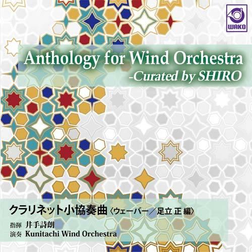 Anthology for Wind Orchestra - Curated by SHIRO Vo...