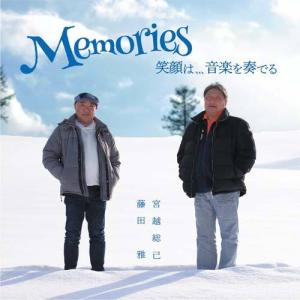 Memories - 笑顔は、、、音楽を奏でる | 宮越総己 （サクソフォン）、藤田雅 （ピアノ）  ( CD )｜msjp