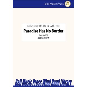 Paradise Has No Border [吹奏楽版] | NARGO / arr.  三塚知貴...