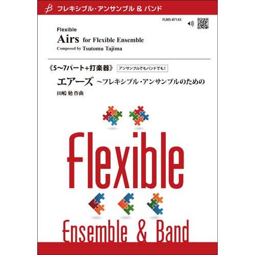 取寄 | エアーズ〜フレキシブル・アンサンブルのための | 田嶋 勉 （アンサンブル | 五重奏＋打...