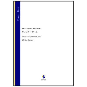 取寄 | ウィンター・ゲーム | デイヴィッド・フォスター / arr. 金山徹  ( 吹奏楽 | ...