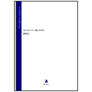 取寄 | 新時代（ウタ from ONE PIECE FILM RED） | 中田ヤスタカ / ar...