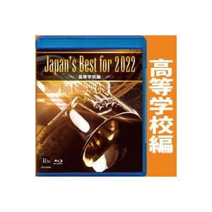 取寄 | Japan&apos;s Best for 2022 〜 高等学校編 (Blu-ray) (第70回...