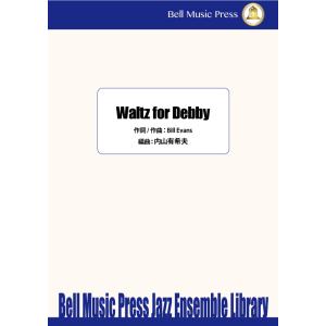 試聴可 | Waltz for Debby | Bill Evans / arr. 内山有希夫  (...