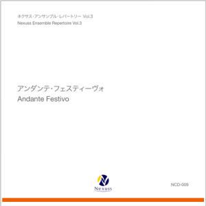 ネクサス・アンサンブル・レパートリー vol.3: アンダンテ・フェスティーヴォ | クラリネット・アンサンブル・フェリチタ  ( CD )｜msjp