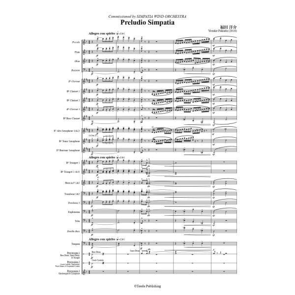 取寄 | Preludio Simpatia | 福田洋介  ( 吹奏楽 | 楽譜 )
