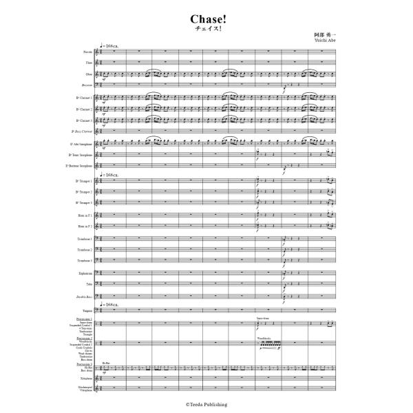 取寄 | Chase！ (チェイス） | 阿部勇一  ( 吹奏楽 | 楽譜 )