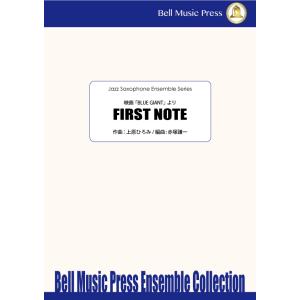 FIRST NOTE（映画「BLUE GIANT」より） | 上原ひろみ / arr. 赤塚謙一 （...