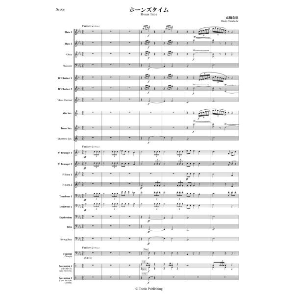 取寄 | ホーンズタイム | 高橋宏樹  ( 吹奏楽 | 楽譜 )