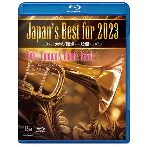 取寄 | Japan&apos;s Best for 2023 〜 大学/職場・一般編　(Blu-ray) (...