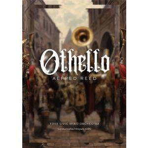 アルフレッド・リード 「オセロ」 | 土気シビックウインドオーケストラ  ( 吹奏楽 | DVD )