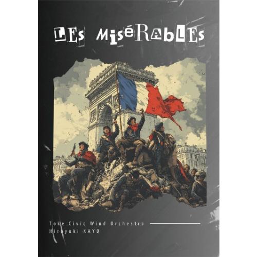 シェーンベルク 「レ・ミゼラブル」 (DVD) | 土気シビックウインドオーケストラ  ( 吹奏楽 ...