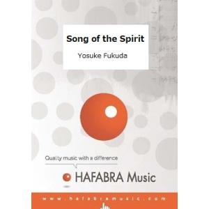 取寄 | 命の歌 | 福田洋介  ( 吹奏楽 | 楽譜 )