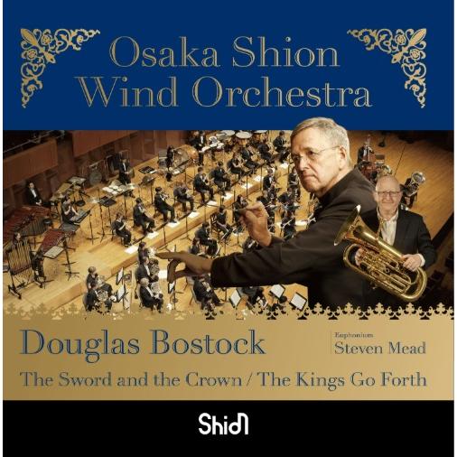 剣と王冠 / 王は受け継がれゆく | Osaka Shion Wind Orchestra、ユーフォ...