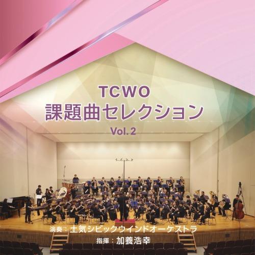 TCWO 課題曲セレクション vol. 2 | 土気シビックウインドオーケストラ  ( 吹奏楽 | ...