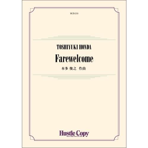 取寄 | フェアウェルカム | 本多俊之  ( 吹奏楽 | 楽譜 )
