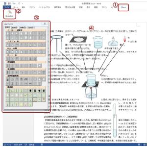 ChemLab-化学実験図作成ツールWord用...の詳細画像3