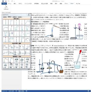 ChemLab-化学実験図作成ツールWord用...の詳細画像4