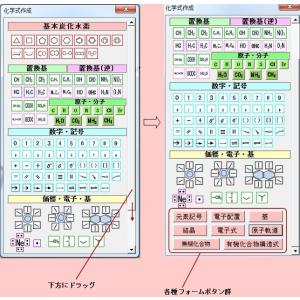 ChemForm-化学式作成ツールWord用アドインの詳細画像2