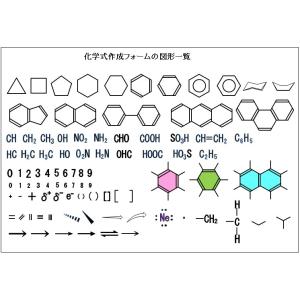ChemForm-化学式作成ツールWord用アドインの詳細画像5