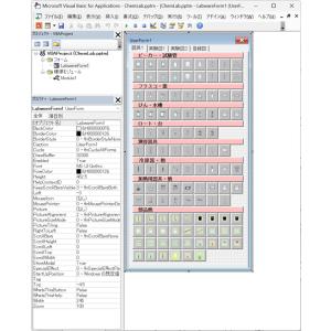 ChemLab_マクロ有効PowerPointファイル