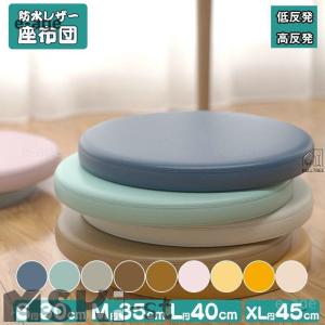 座布団 防水 クッション 椅子用 丸 35×35...の商品画像