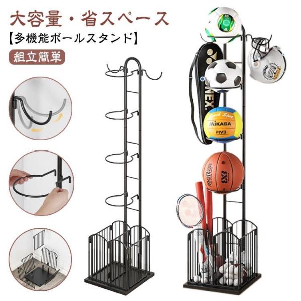 玄関 ボールスタンド 5段階 ボールラック 玄関収納ラック ボール 組立簡単 整理 収納 スポーツ用...