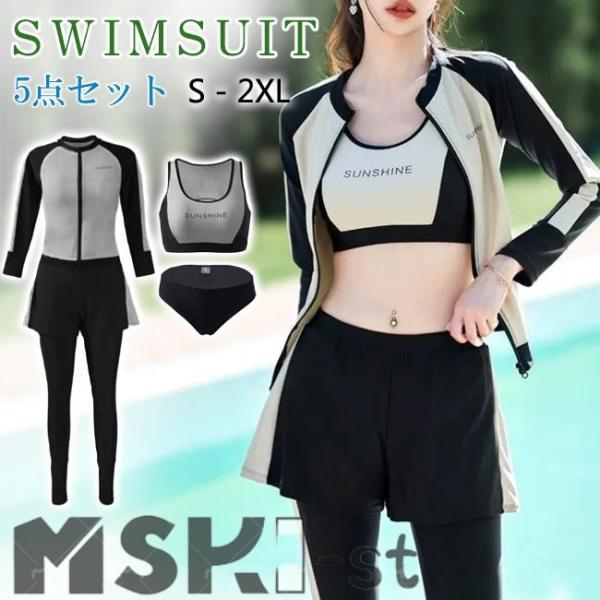 水着セット フィットネス水着 体型カバー レディース 長袖ラッシュガード 5点セット タンキニ ショ...