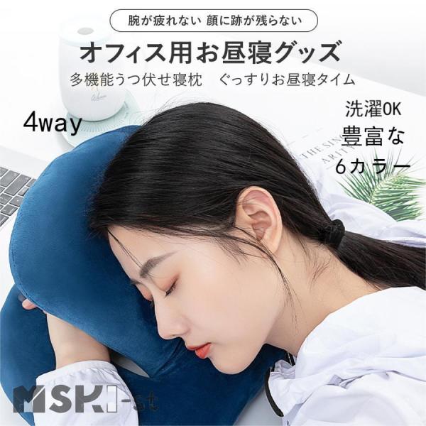 うつぶせ枕 お昼寝枕 うつぶせ寝 昼寝 うつ伏せ 横向き 枕 まくら 昼寝枕 オフィス 仮眠 クッシ...