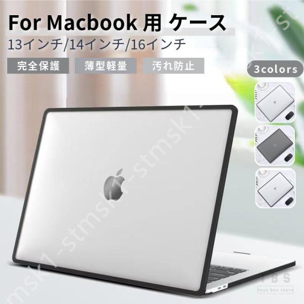 MacBook Air 13.6 15.3インチ保護ケース Pro 13 Pro 14インチ 16イ...